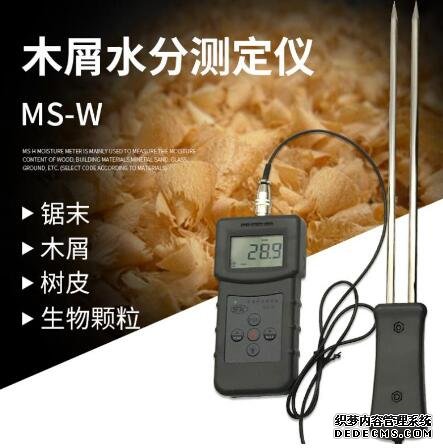 MS-W鋸末水分測(cè)定儀