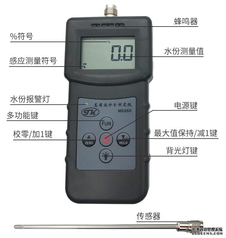 MS350化工原料水分測(cè)定儀
