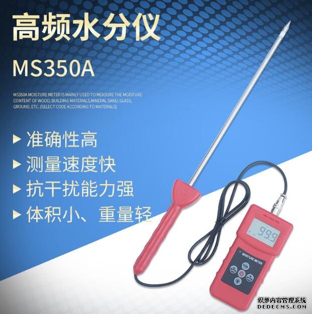 MS350A化工原料水分測(cè)定儀