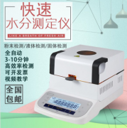 在線水分測定儀、水分測量儀、水分檢測儀選型