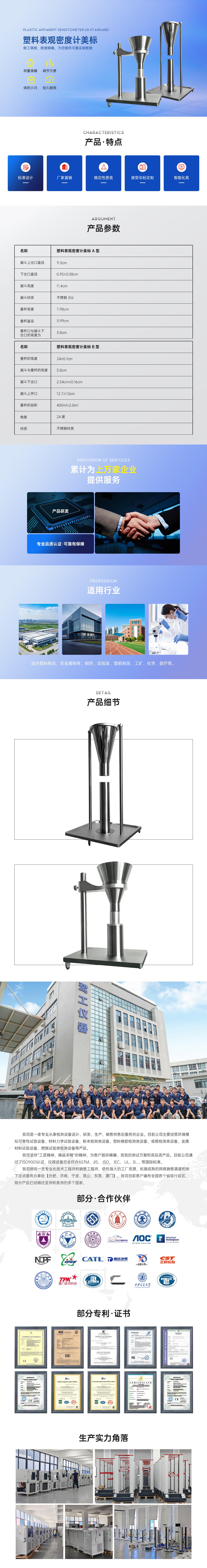 塑料表觀密度計美標.jpg
