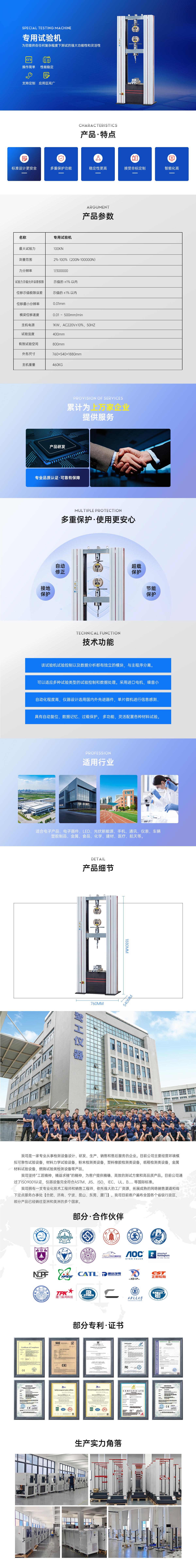 專用試驗機.jpg