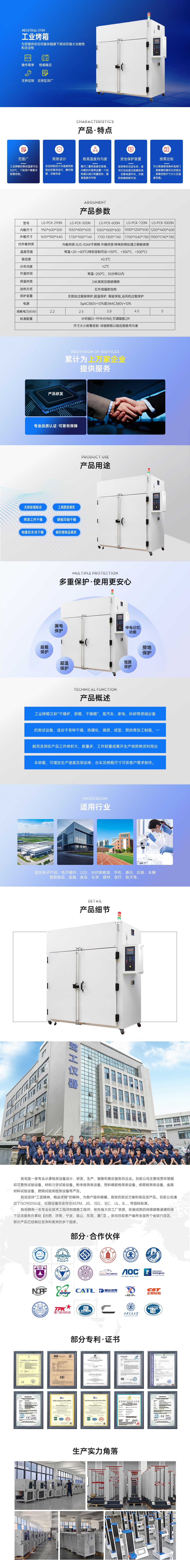 工業烤箱.jpg
