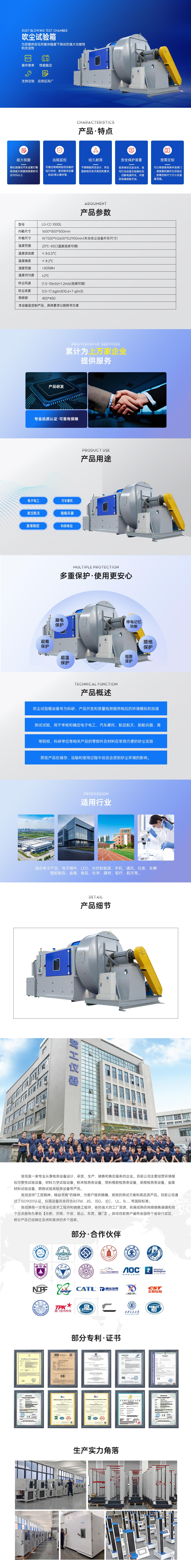 吹塵試驗箱.jpg