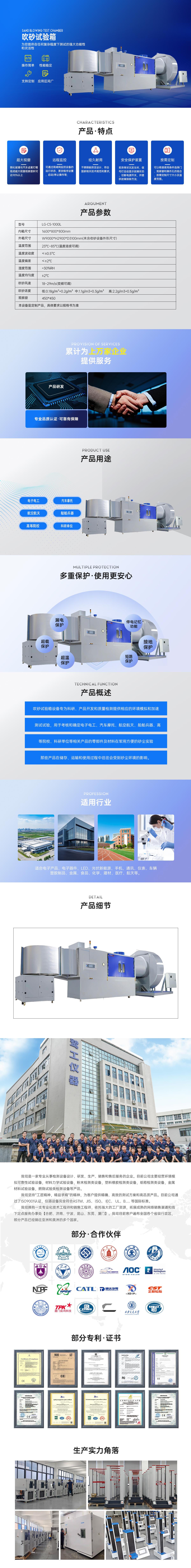 吹砂試驗(yàn)箱.jpg